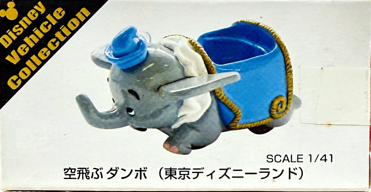 【中古】 タカラトミー タカラトミー トミカ 東京ディズニーリゾート限定 トミカ ...