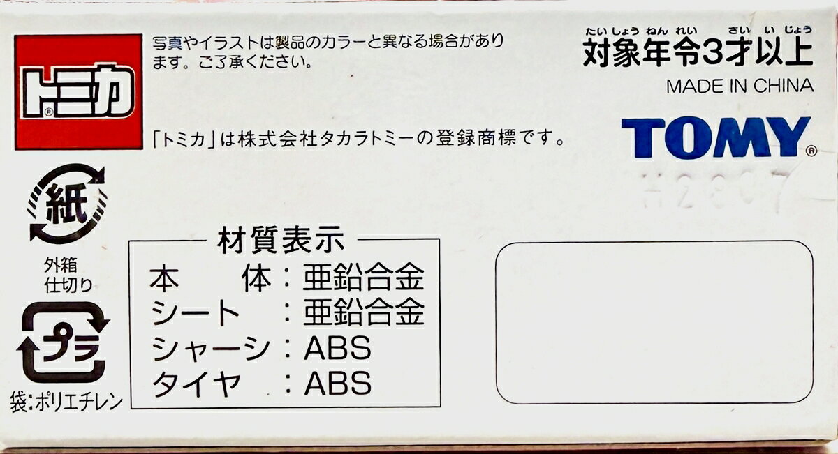 【中古】 タカラトミー タカラトミー トミカ 東京ディズニーリゾート限定 トミカ ...