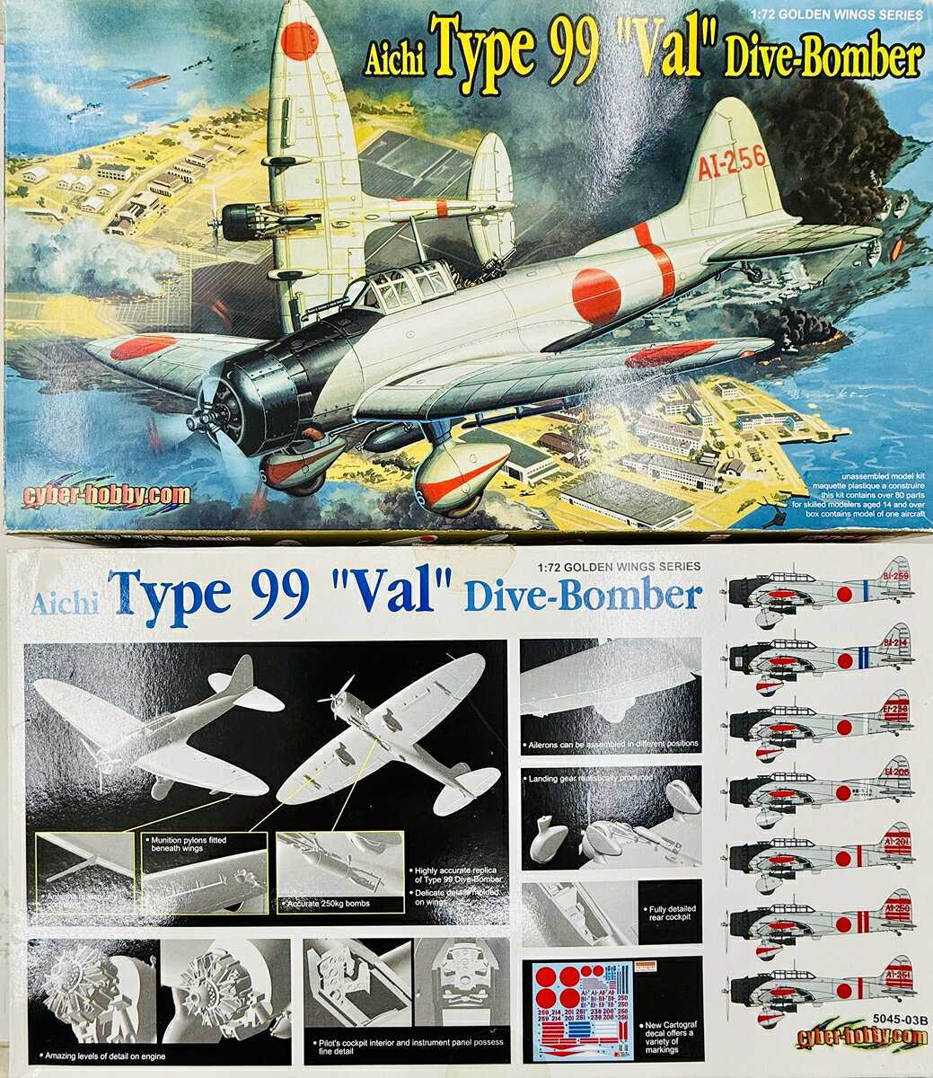 【中古】 その他 プラモデル サイバーホビー 1/72 WW.II 日本海軍 九九式艦上爆撃機11型[5045] 【B】 ※未組立※内梱包未開封※外箱傷み大（破れ・粘着劣化等）※説明書傷み