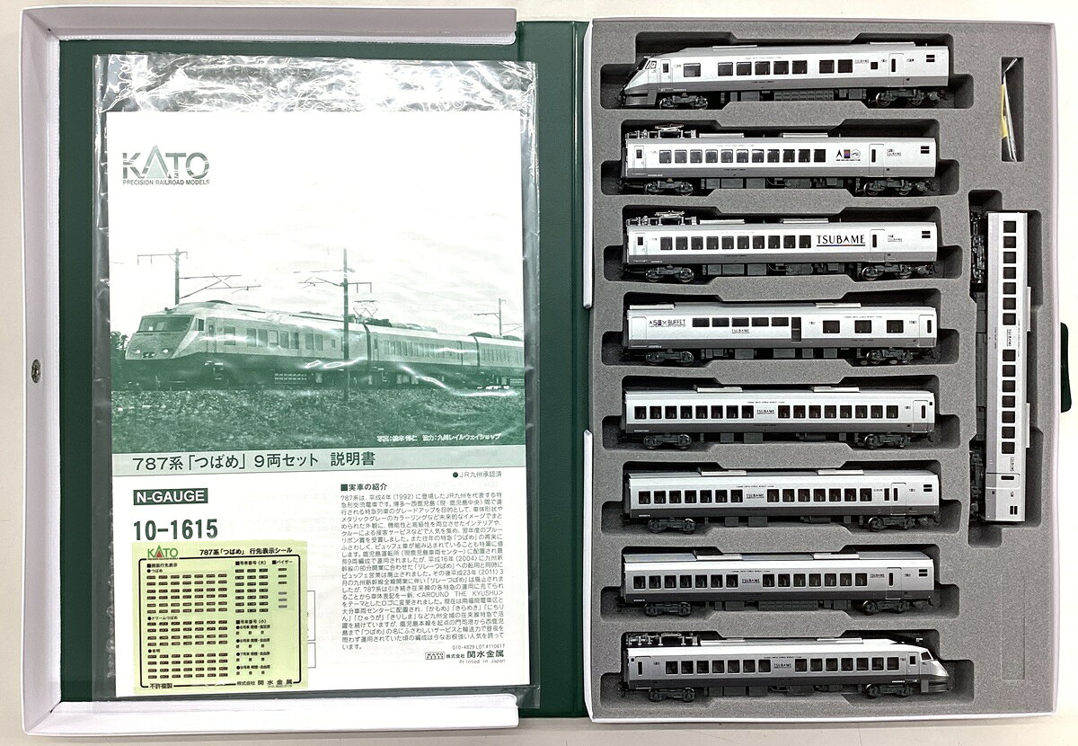 楽天市場】787系 10-1615の通販