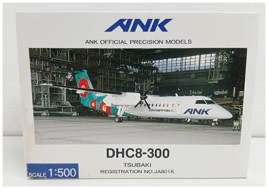 楽天市場】1／200 dhc－8の通販