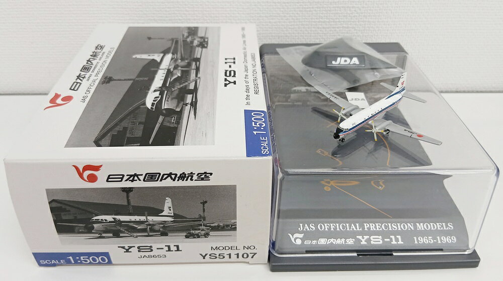 楽天市場】YS－11（飛行機・ヘリコプター｜プラモデル・模型）：ホビー