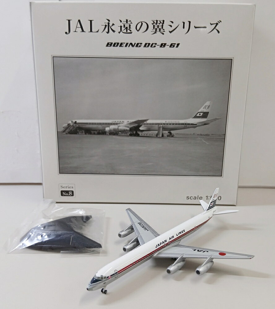 楽天市場】jal dc－8 模型（ホビー）の通販