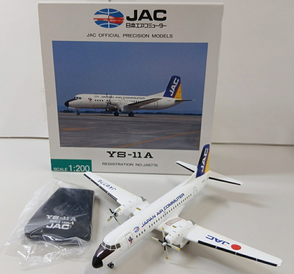 YS-11 3点セット 楽天市場】ys－11 模型 1／200の通販