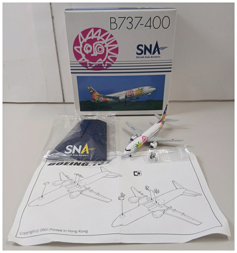 スカイネットアジア航空 1/130 B737-400 JA737B 模型箱なし スカイ