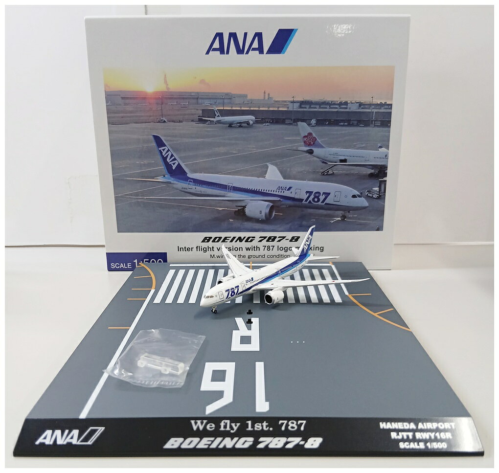 楽天市場】b787 飛行機 模型 1/500の通販