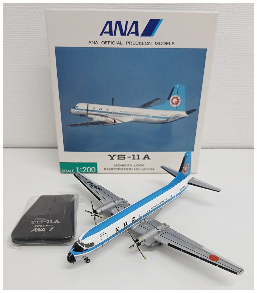 楽天市場】ys－11 模型 1／200の通販