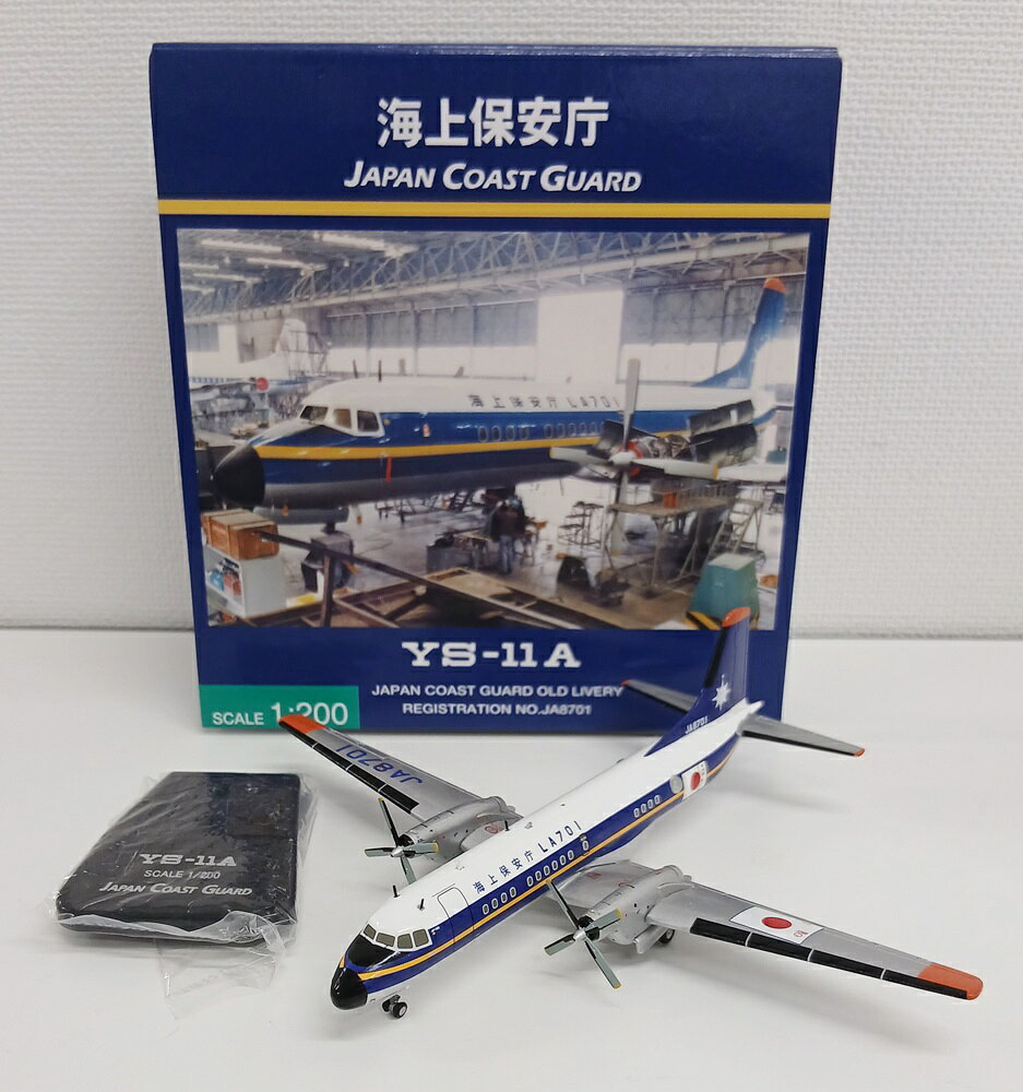 楽天市場】ys－11 模型 1／200の通販