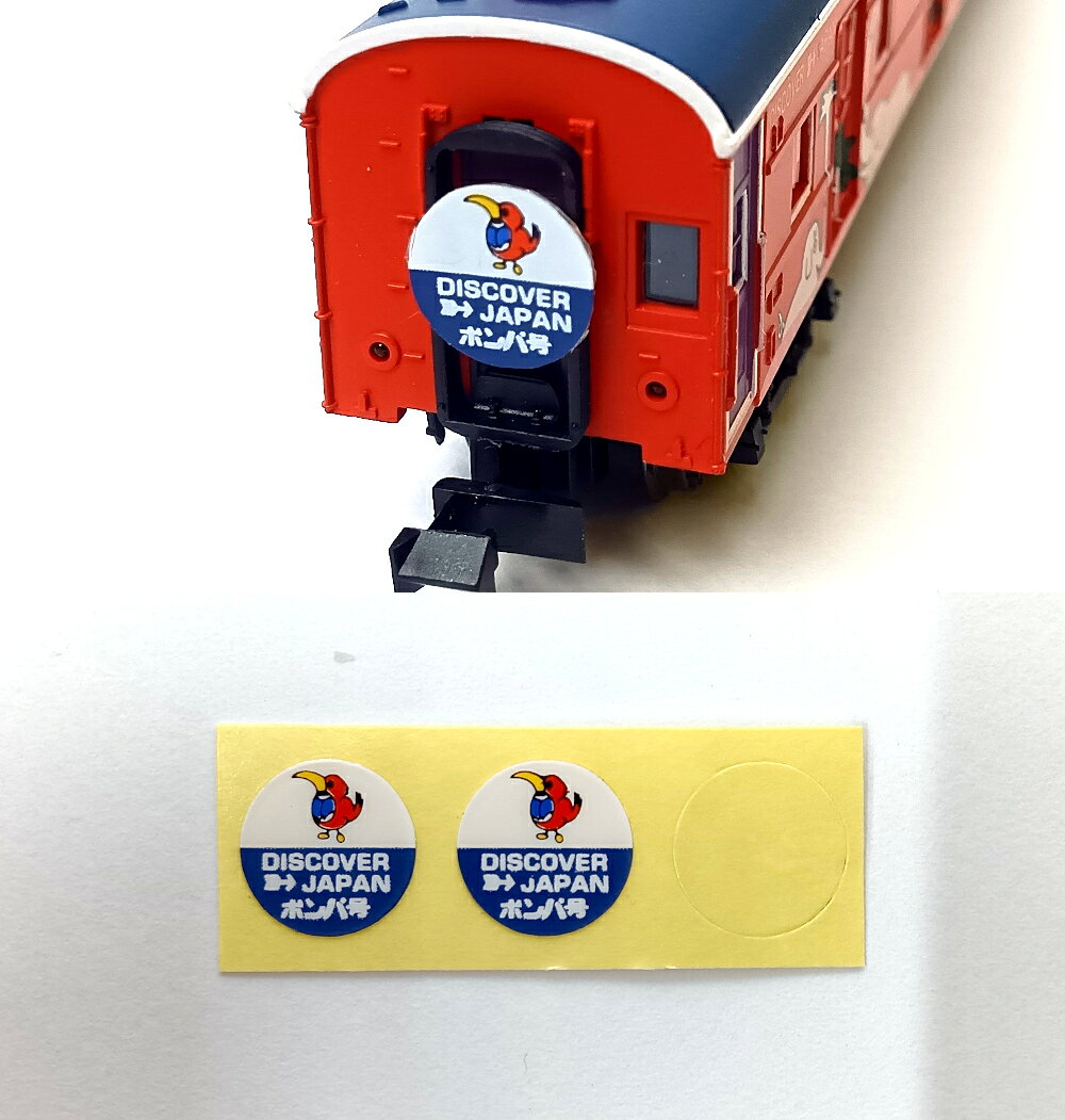 ホビーランドぽち 楽天市場店の【中古】Nゲージ マイクロエース A4271 国鉄 C11-9161系客車 ディスカバージャパン号 ポンパ列車 6両セット 【B】 ※シール貼り付け残有、背表紙バーコード若干傷み、スリーブ傷み｜アングル3