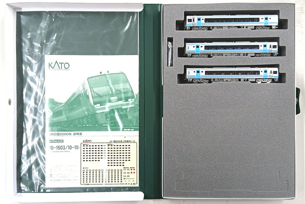 【中古】Nゲージ KATO(カトー) 10-1504 JR四国 2000系 3両セット 【A´】 外スリーブ傷み パーツ袋欠品・市販品で代用