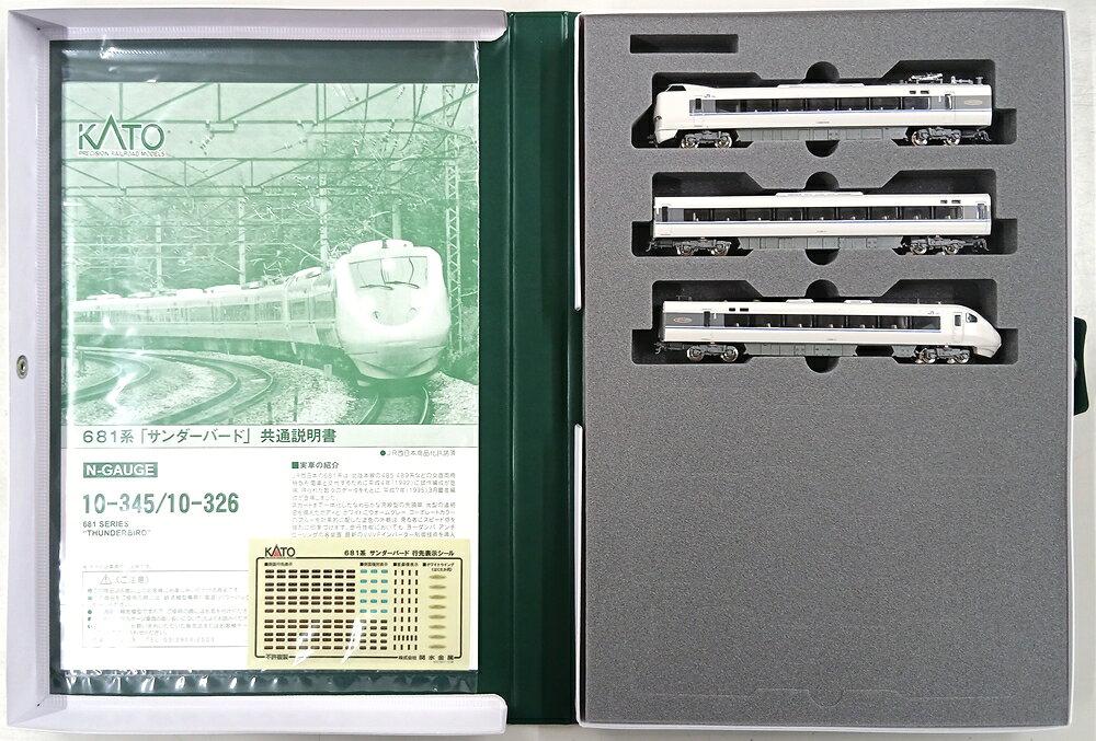 【中古】Nゲージ KATO(カトー) 10-326 681系 「サンダーバード」 3両増結セット 2011年ロット 【C】 外スリーブ傷み パーツ取付残なし 3両目：側面窓ガラス異物混入