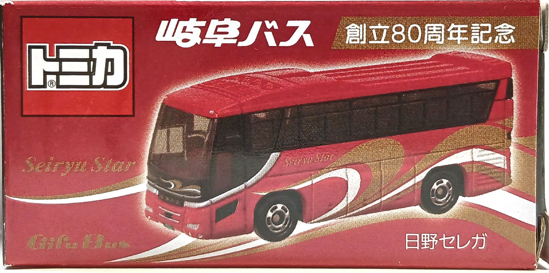 【中古】 タカラトミー トミカ 岐阜バス 創立80周年記念 日野セレガ 【B】 ※メーカ...
