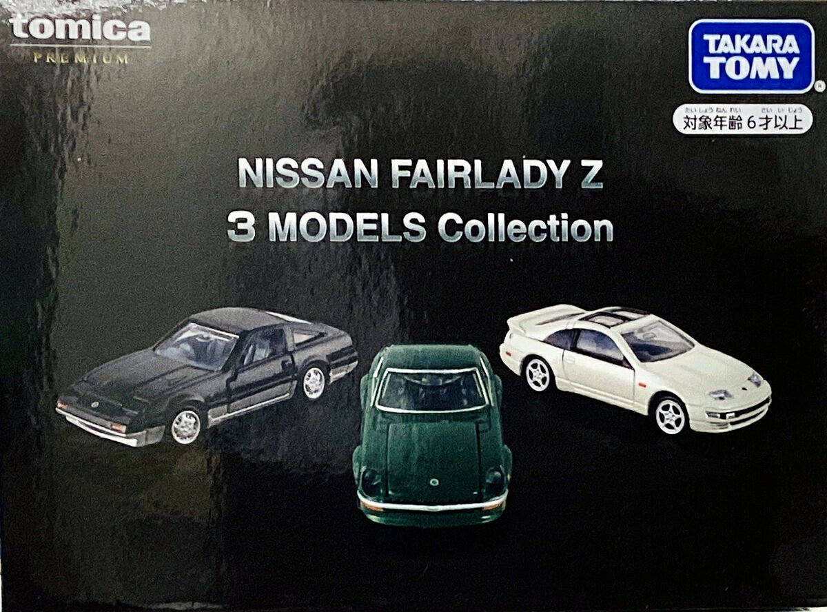 【中古】 タカラトミー トミカ トミカリミテッド/トミカプレミアム タカラトミー(T...