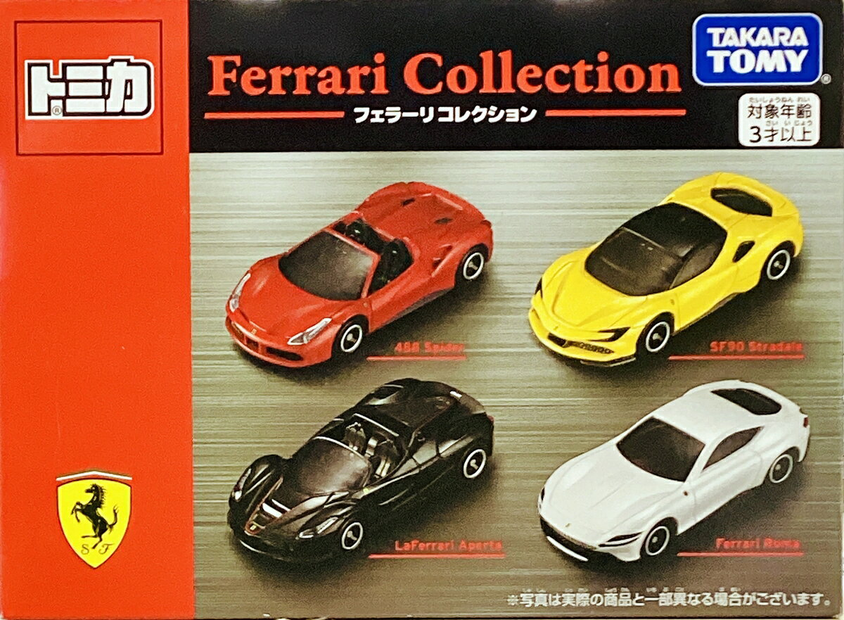 【中古】トミカ フェラーリ セット 楽天市場】トミカ フェラーリセットフェラーリセットの通販