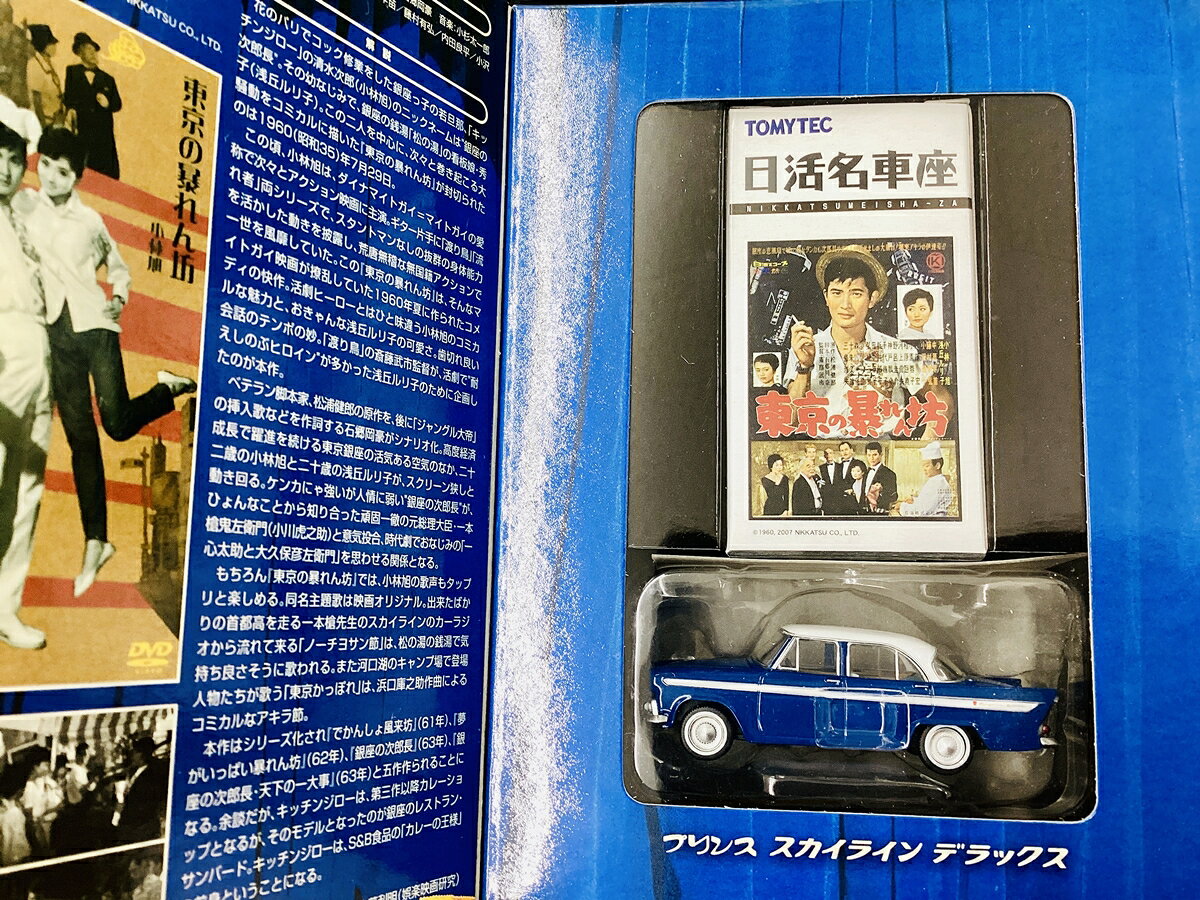 【中古】 その他 スケールミニカー(1/64・その他) 「トミカリミテッドヴィンテージ...