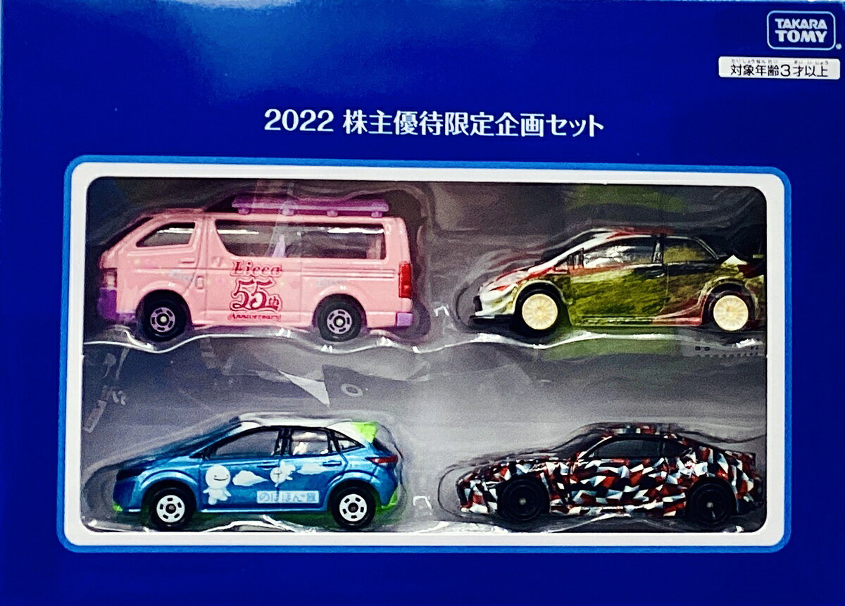 楽天市場】株主優待 タカラトミー トミカの通販