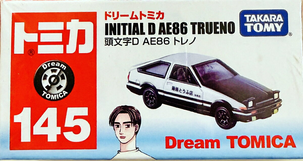 楽天市場】ドリームトミカ イニシャルDの通販