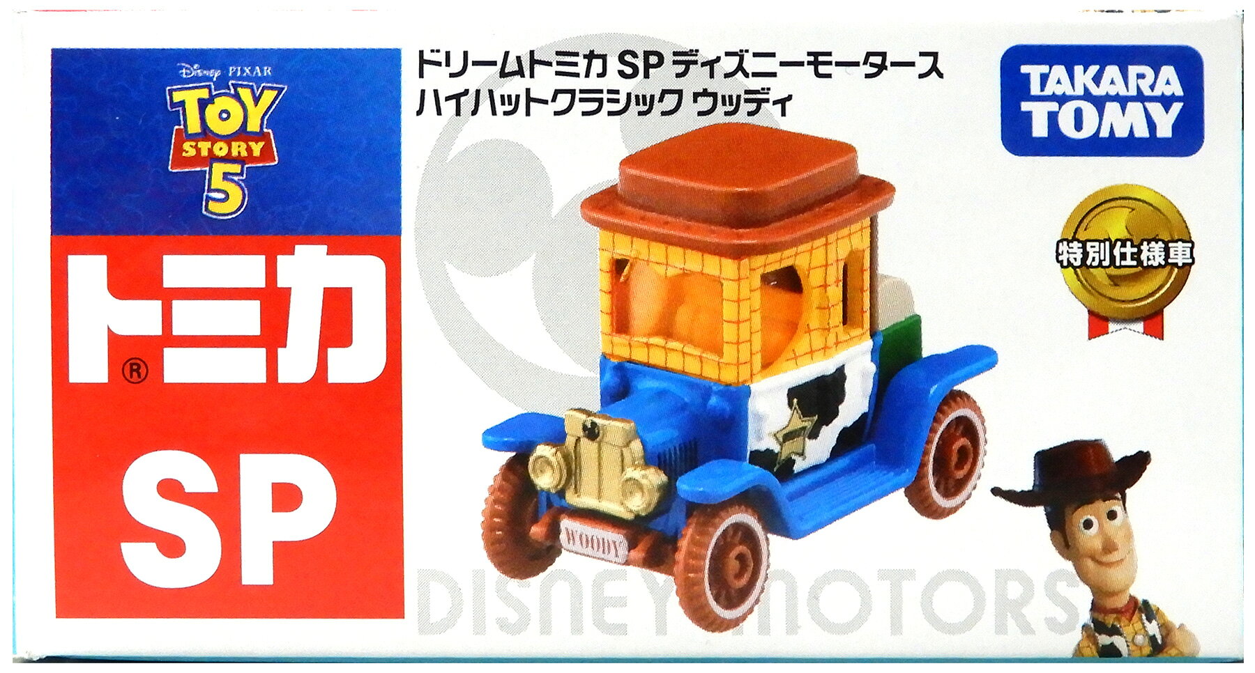 【中古】 タカラトミー トミカ キャラクタートミカ ドリームトミカ SP ディズニー...