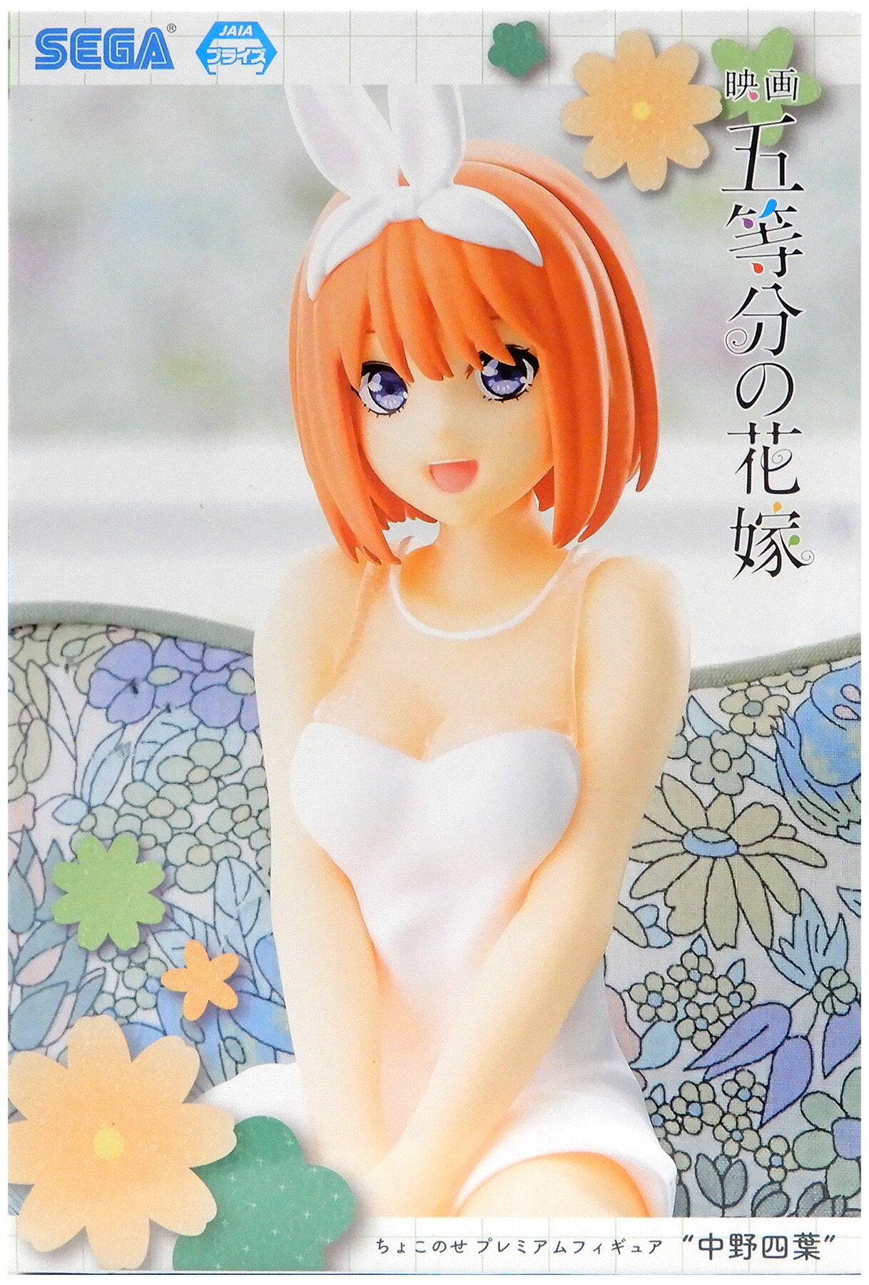 楽天市場】五等分の花嫁 ちょこのっこ フィギュアの通販