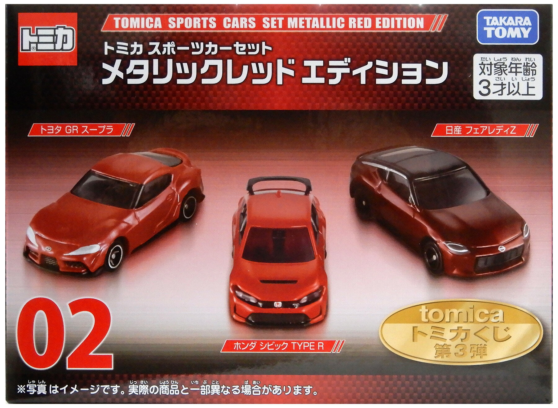 楽天市場】トミカ スポーツカー（コレクション｜ホビー）の通販