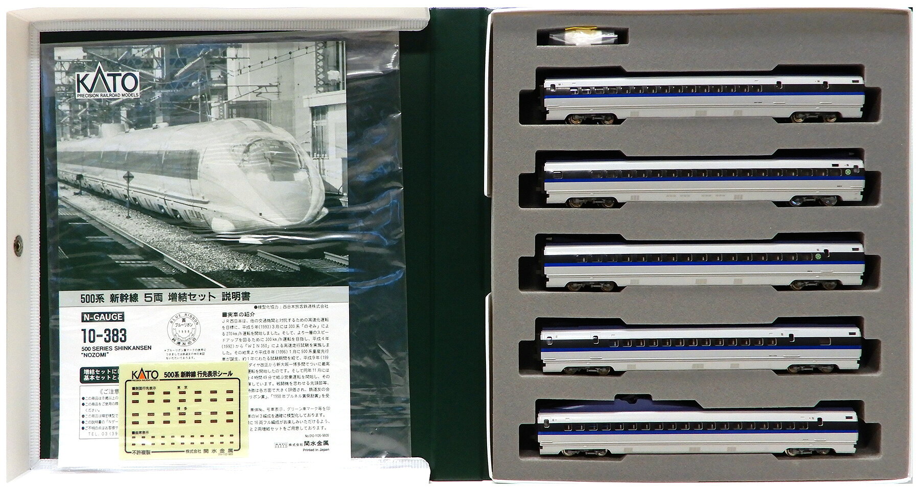楽天市場】kato 500系 16両の通販