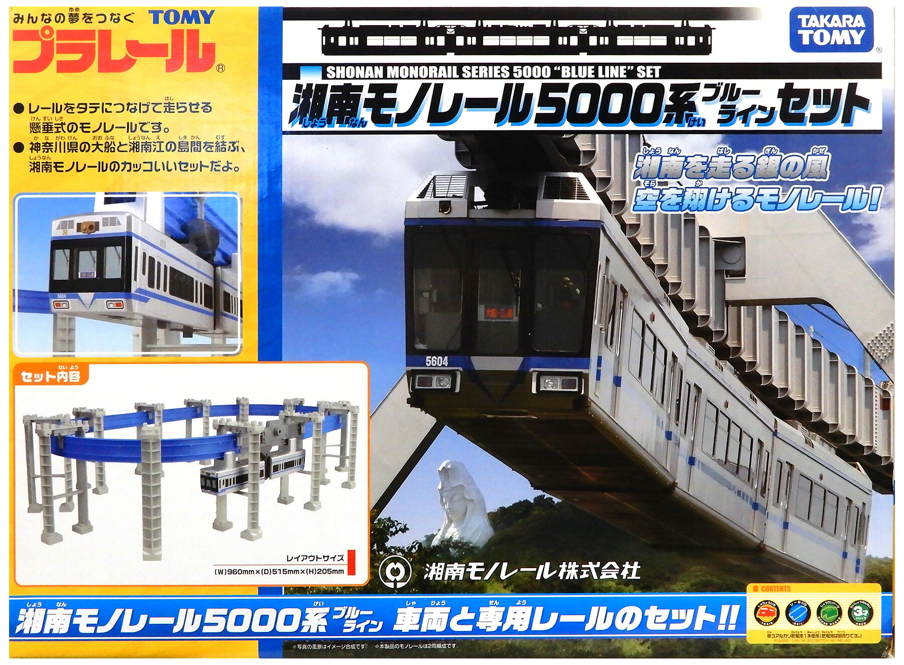【中古】 その他 プラレール 湘南モノレール 5000系 ブルーライン セット 【A´】 ...