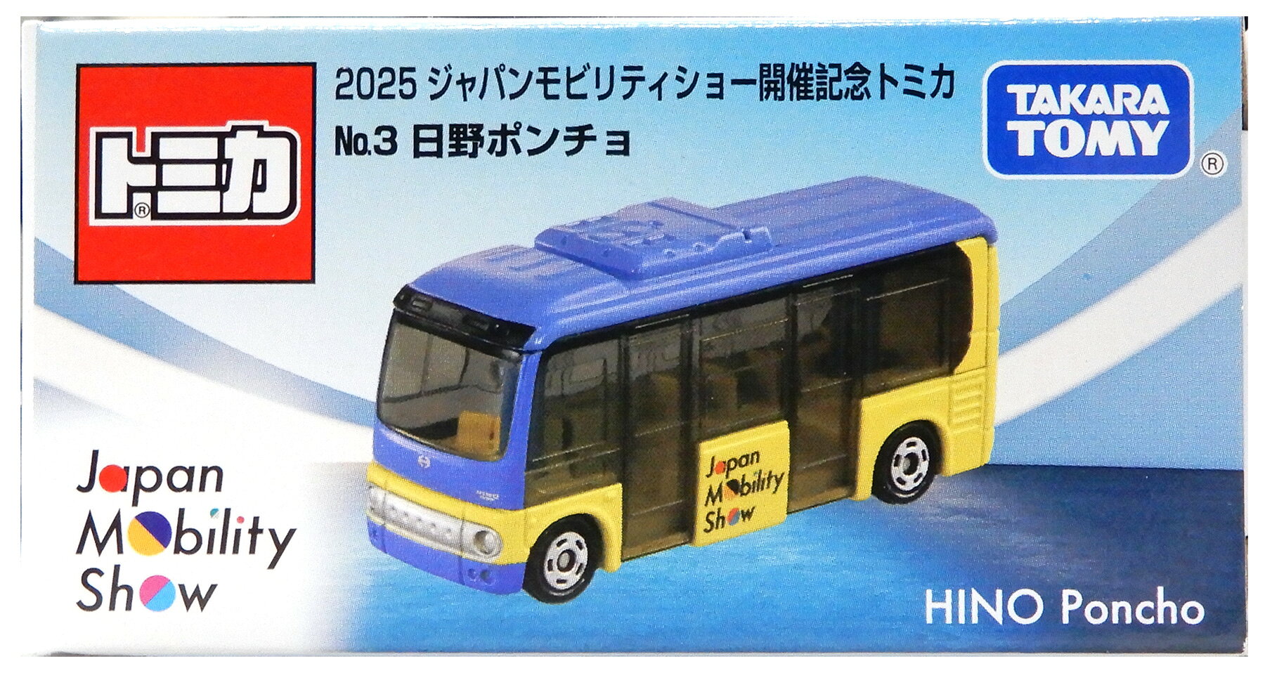【中古】 タカラトミー タカラトミー トミカ 2025 ジャパンモビリティショー開催記...