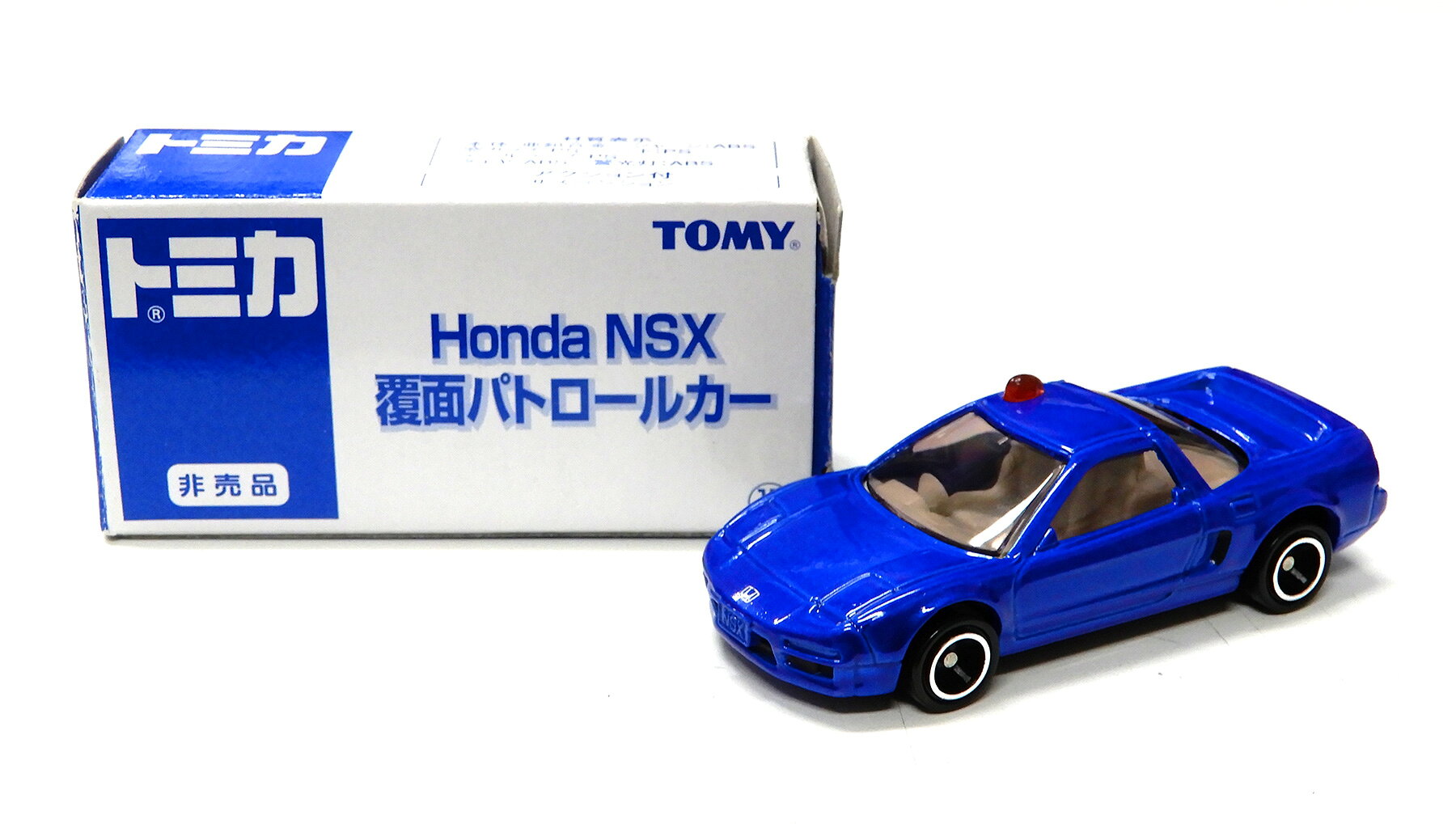 【中古】 タカラトミー タカラトミー トミカ Honda NSX 覆面パトロールカー 非売品...