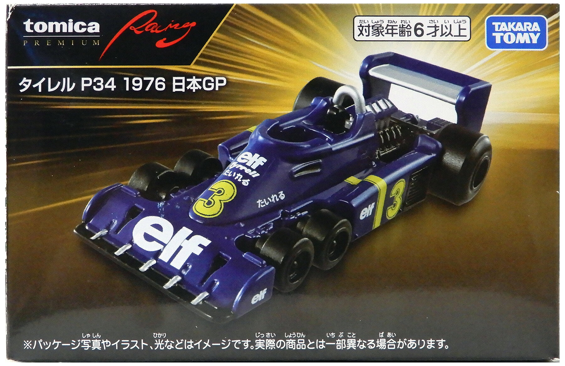 楽天市場】タイレル p34 1976 日本gpの通販