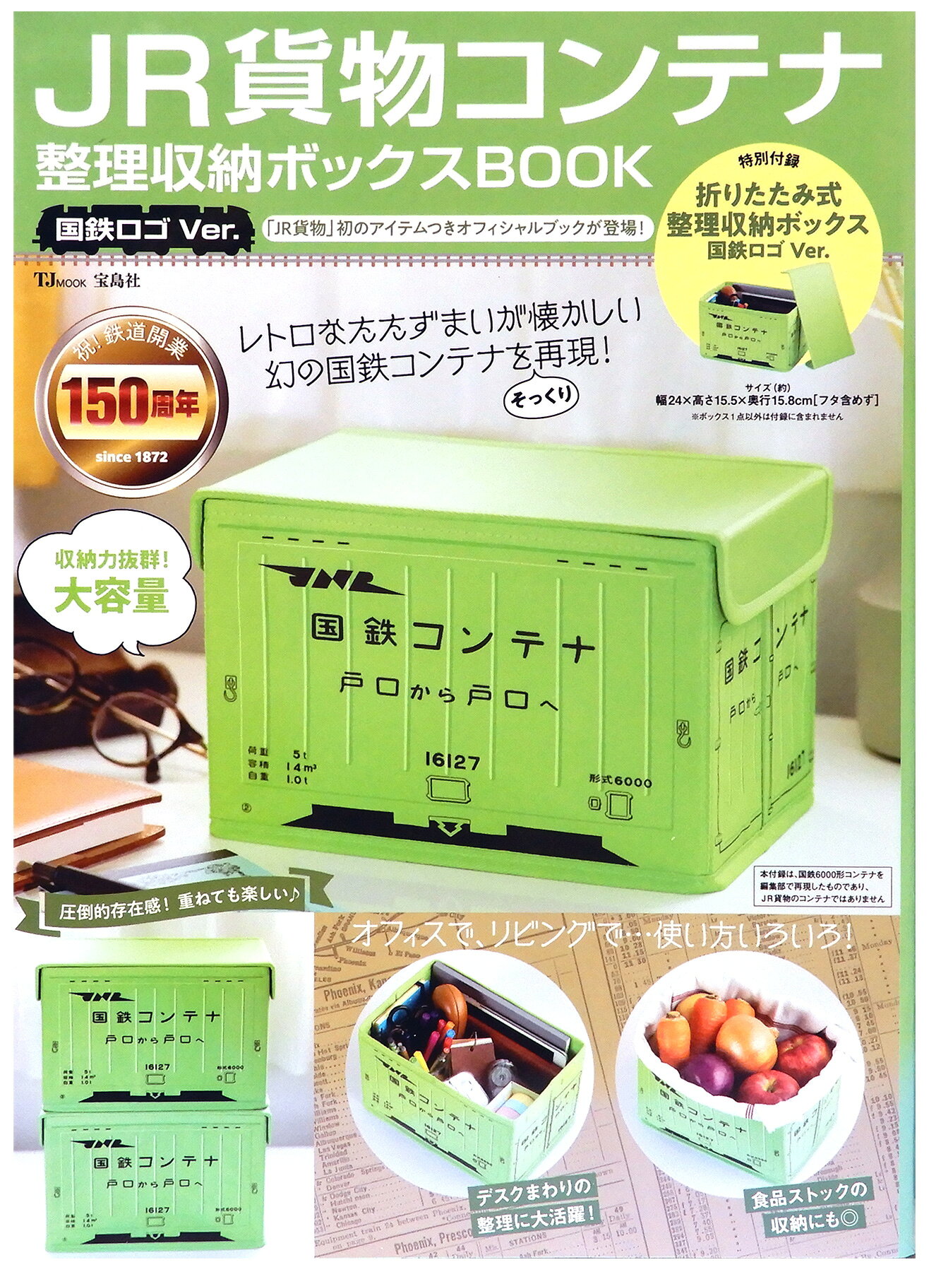 楽天市場】jrコンテナボックスの通販