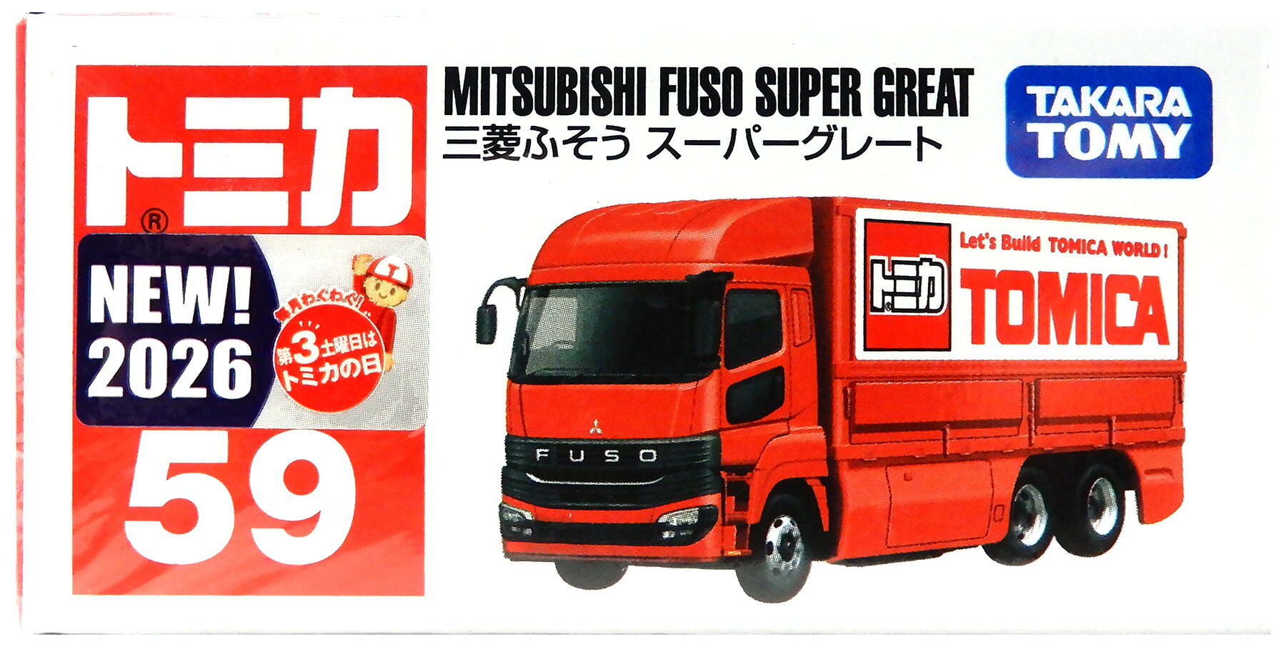 【中古】 タカラトミー タカラトミー トミカ No.59 三菱ふそう スーパーグレート ...