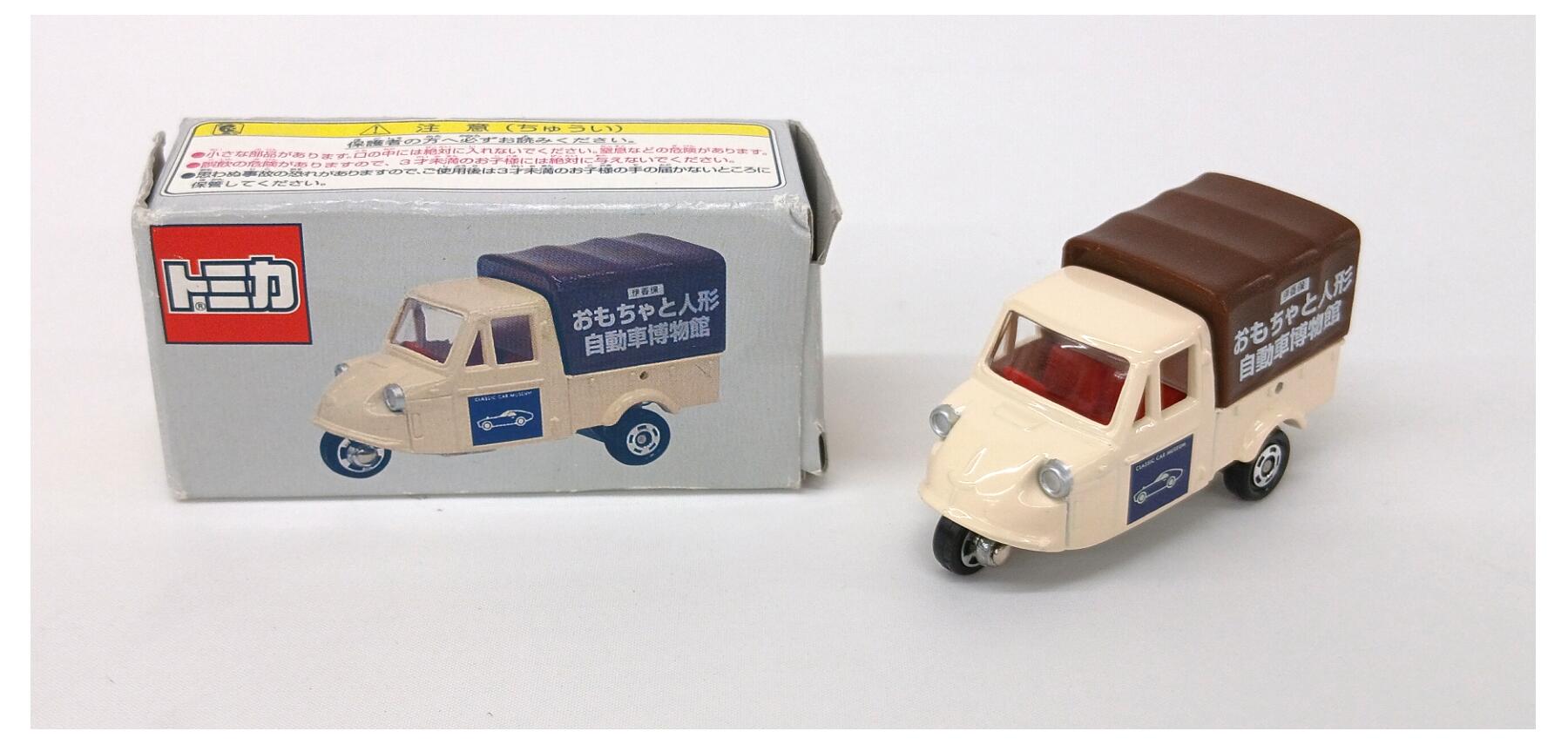 【中古】 タカラトミー トミカ アイアイアド特注 伊香保 おもちゃと人形 自動車博...