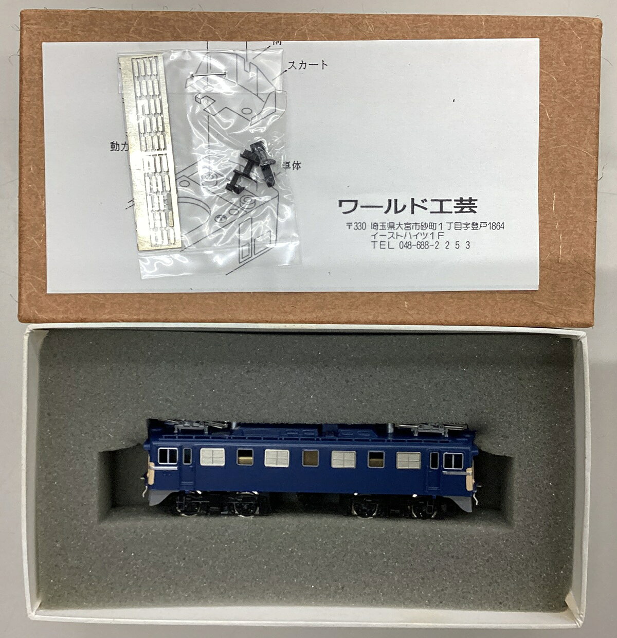 楽天市場】ワールド工芸 nゲージの通販