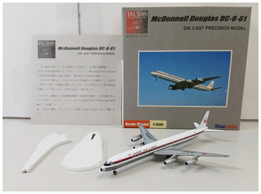 楽天市場】jal dc－8 模型の通販