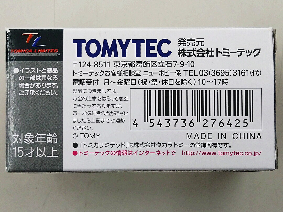 【中古】1/64 TOMYTEC(トミーテック) トミカリミテッドヴィンテージ LV-150b いす...