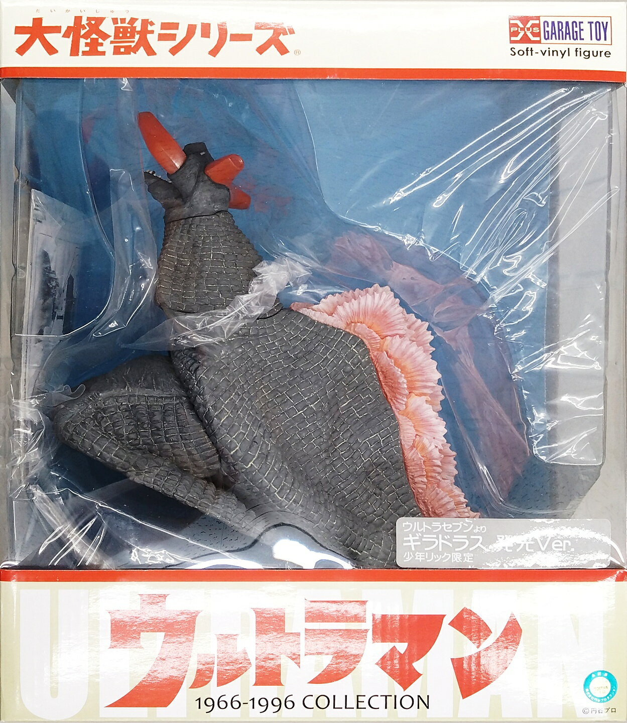 楽天市場】ウルトラセブン 核怪獣 ギラドラスの通販