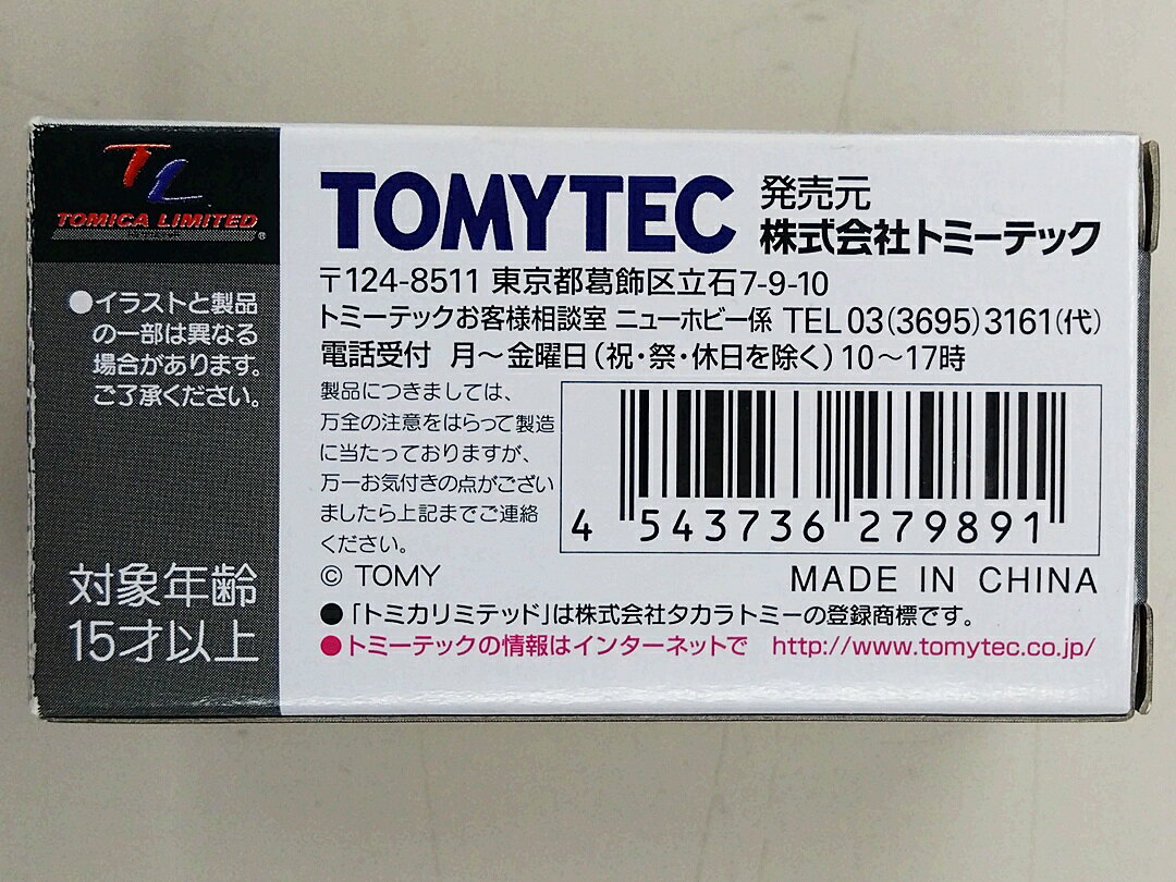 【中古】1/64 TOMYTEC(トミーテック) トミカリミテッドヴィンテージNEO LV-N125a ...