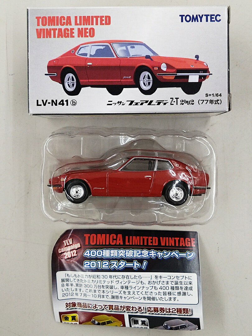 【中古】 TOMYTEC(トミーテック) トミカリミテッドヴィンテージNEO LV-N41b 1/64 ...