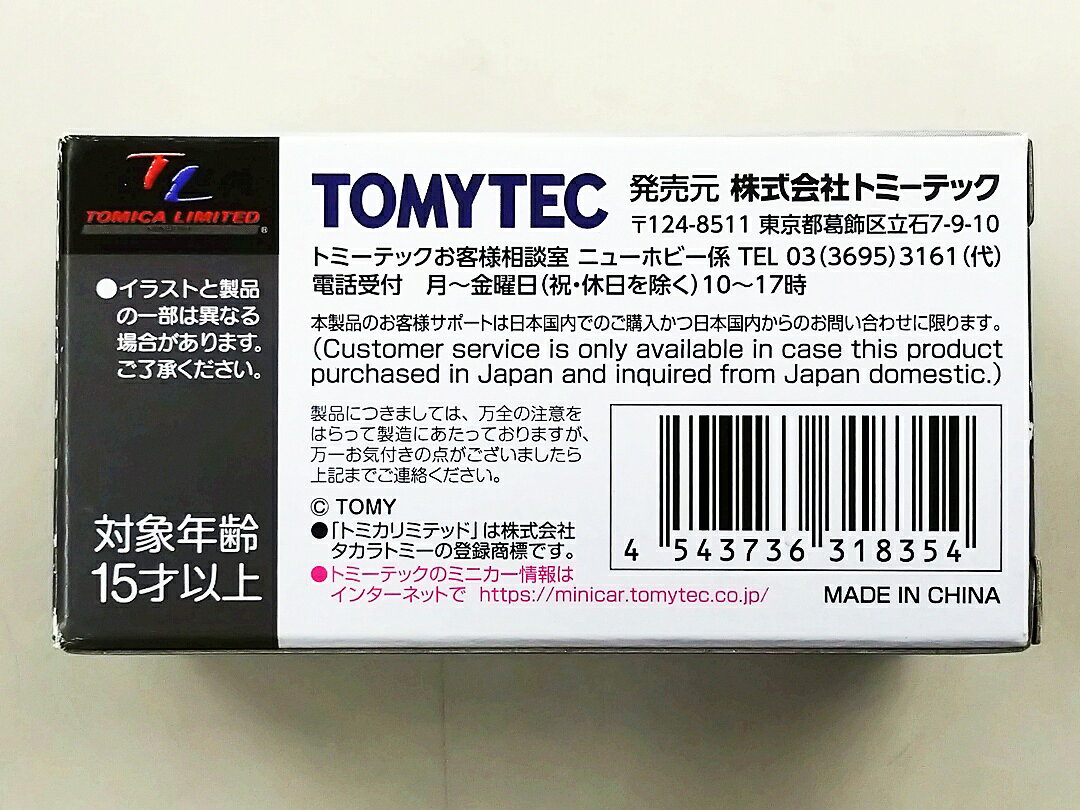 【中古】1/64 TOMYTEC(トミーテック) トミカリミテッドヴィンテージNEO LV-N130c ...