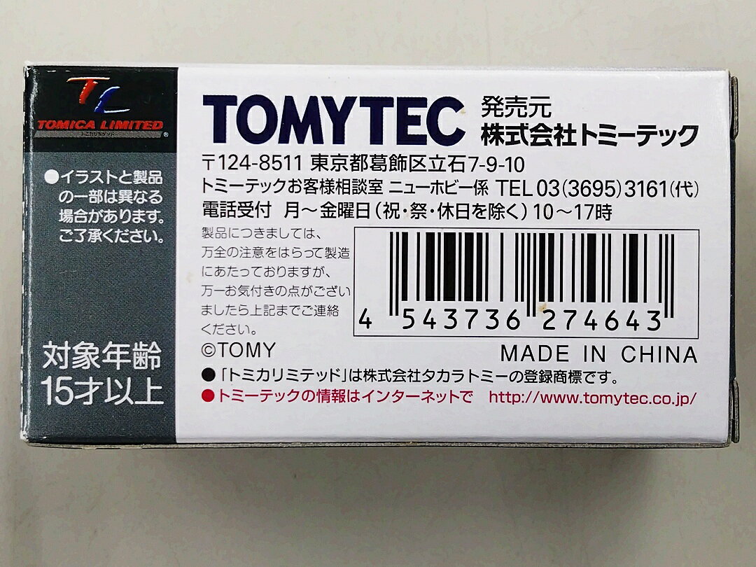 【中古】1/64 TOMYTEC(トミーテック) トミカリミテッドヴィンテージNEO LV-N96a ト...