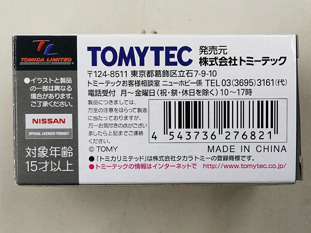 【中古】1/64 TOMYTEC(トミーテック) トミカリミテッドヴィンテージ LV-153a 日産...
