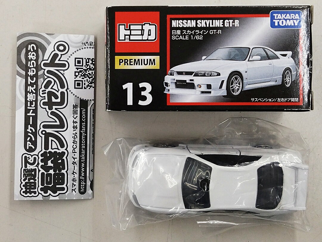 楽天市場】トミカプレミアム 13 スカイラインの通販