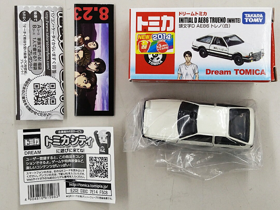 楽天市場】ドリームトミカ イニシャルDの通販