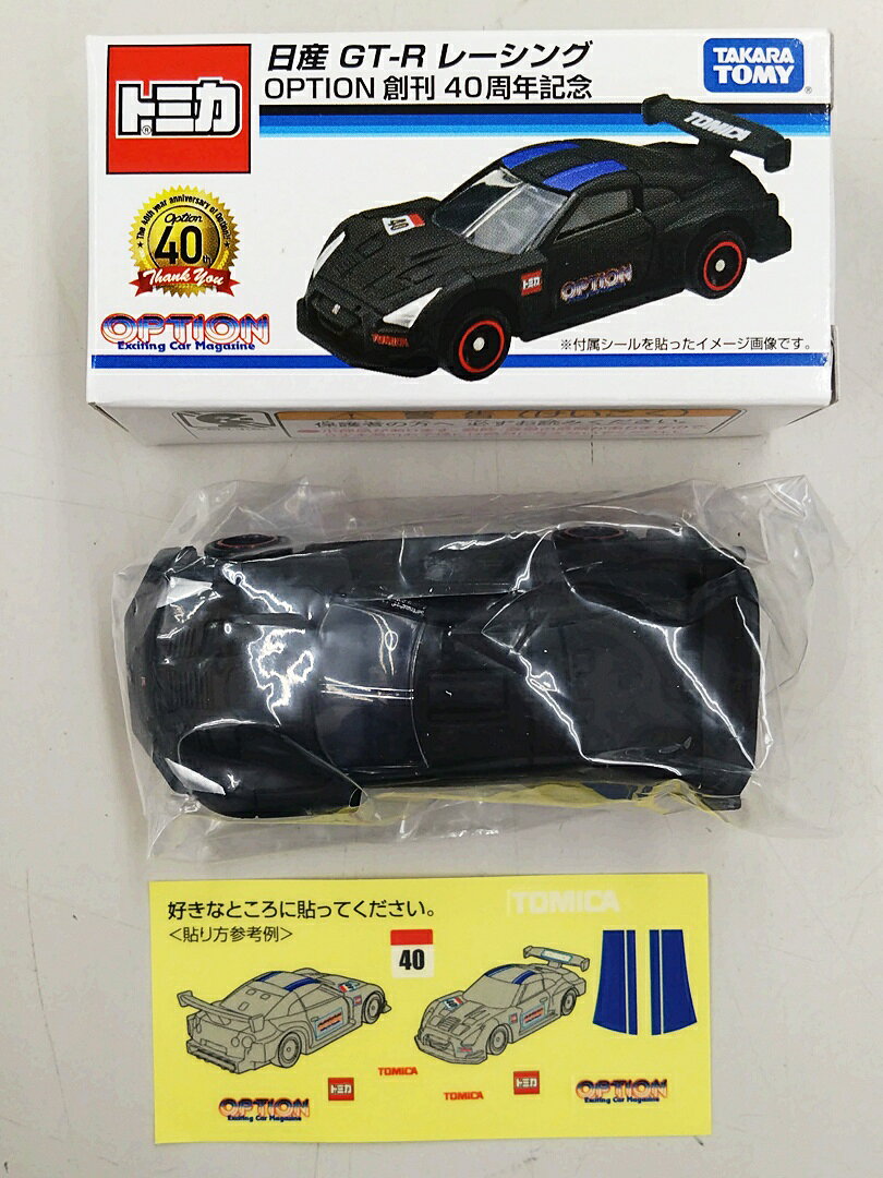 楽天市場】トミカリミテッド 単品100番達成記念 NISSAN GT－R
