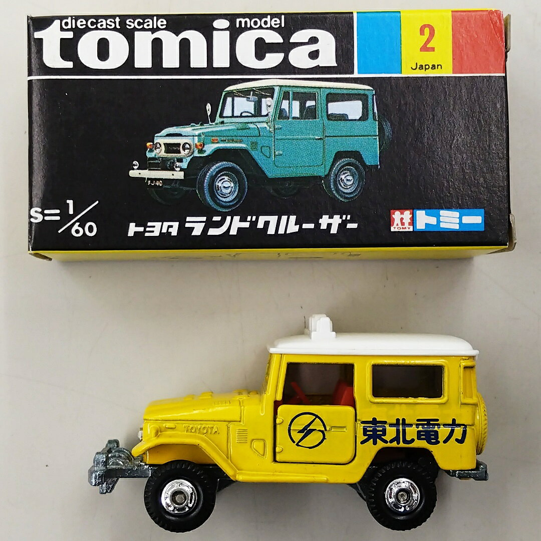 【中古】 タカラトミー トミカ 東北電力特注 No.2 1/60 トヨタ ランドクルーザー(イエロー×ホワイト/黒箱) 【D】 ※内…