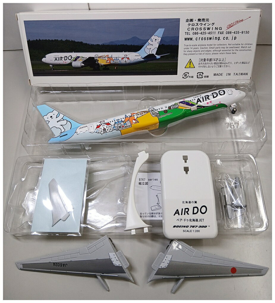楽天市場】airdo 1／200の通販