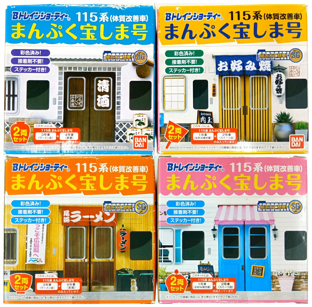 楽天市場】bトレ 115系（鉄道模型｜ホビー）の通販
