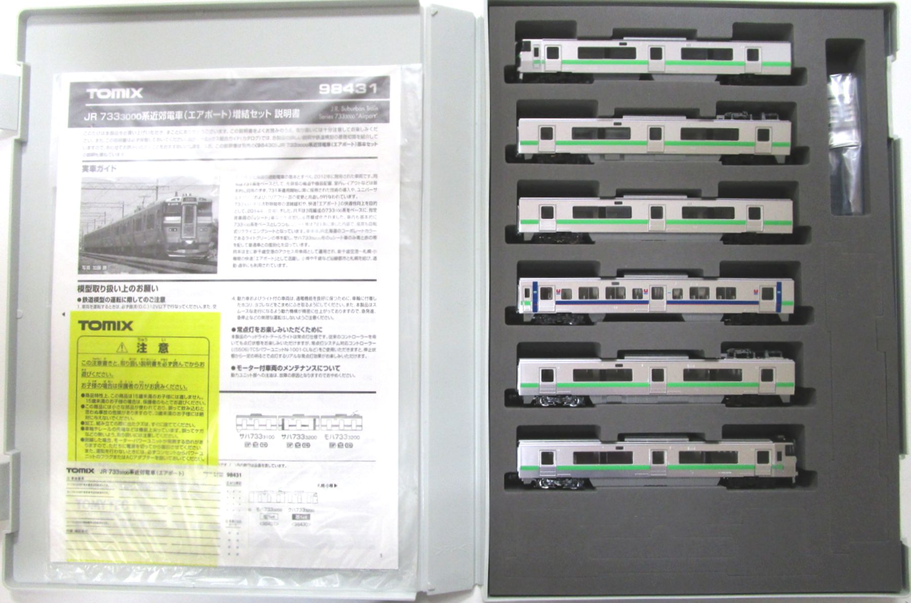 【中古】Nゲージ TOMIX(トミックス) 98430+98431 JR 733-3000系近郊電車(エアポート) 基本+増結 6両セット 【A´】 基本セットは増結セットのケースに同梱（基本セットの元ケースはありません）　スリーブ傷み（楽天・ホビーランドぽち　楽天市場店）