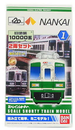 【中古】ニューホビー/バンダイ Bトレインショーティ 南海電気鉄道 旧塗装10000系 2両セット【A'】 ※未開封品 ※外箱若干傷み ※メーカー出荷時より少々の塗装ムラは見られます。ご理解・ご了承下さい。