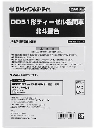 【中古】ニューホビー/バンダイ Bトレインショーティ DD51形 ディーゼル機関車 北斗星色【A'】 ※未開封品 ※外箱若干傷み ※メーカー出荷時より少々の塗装ムラは見られます。ご理解・ご了承下さい。